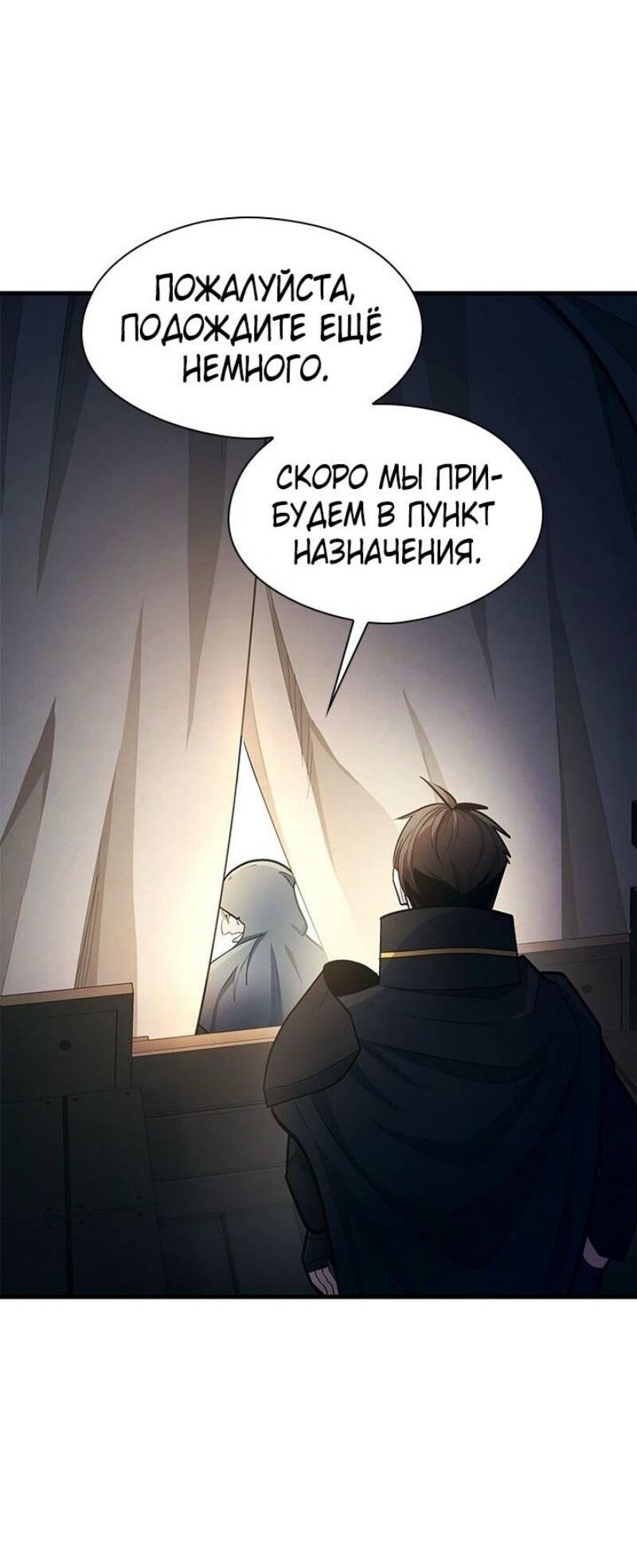Манга Невероятное обучение - Глава 233 Страница 33