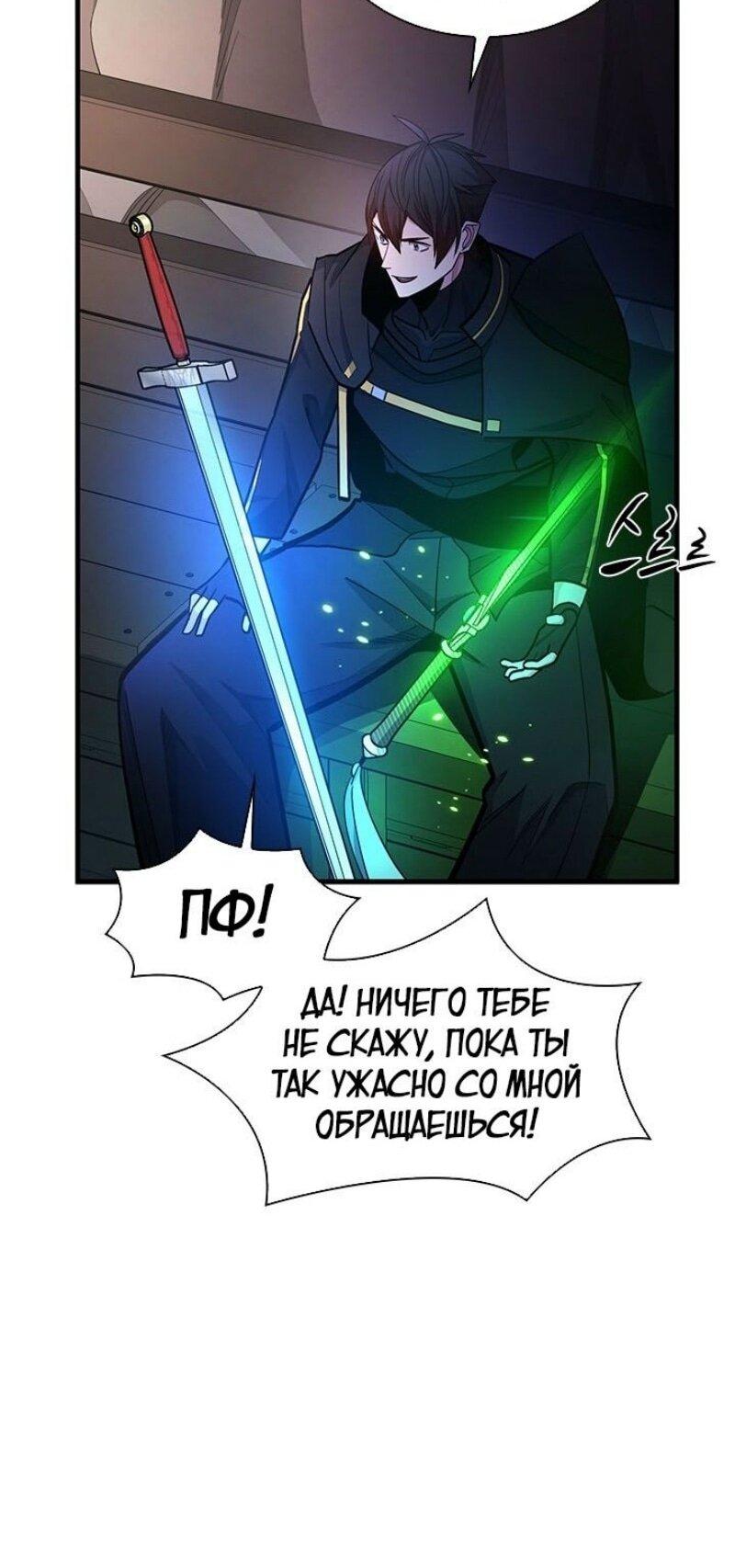 Манга Невероятное обучение - Глава 233 Страница 53
