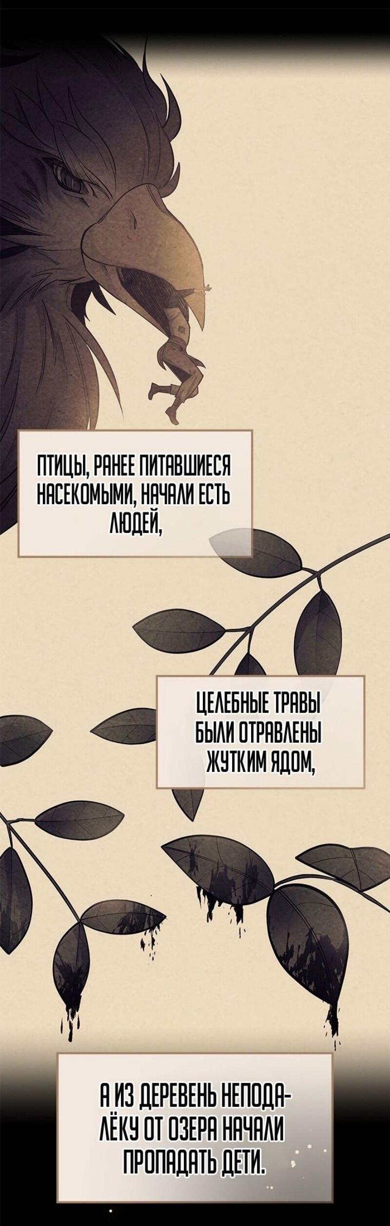 Манга Невероятное обучение - Глава 233 Страница 36