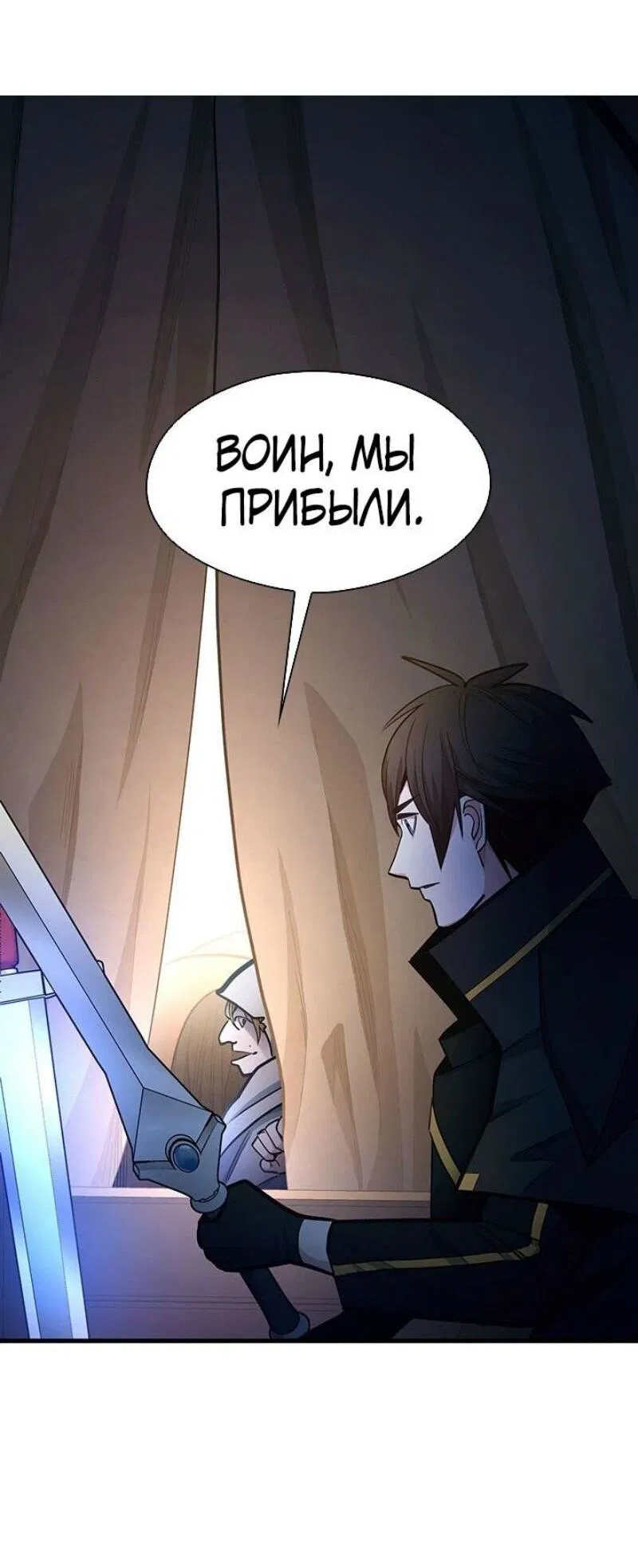 Манга Невероятное обучение - Глава 233 Страница 66