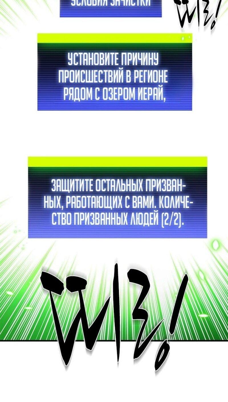 Манга Невероятное обучение - Глава 233 Страница 44