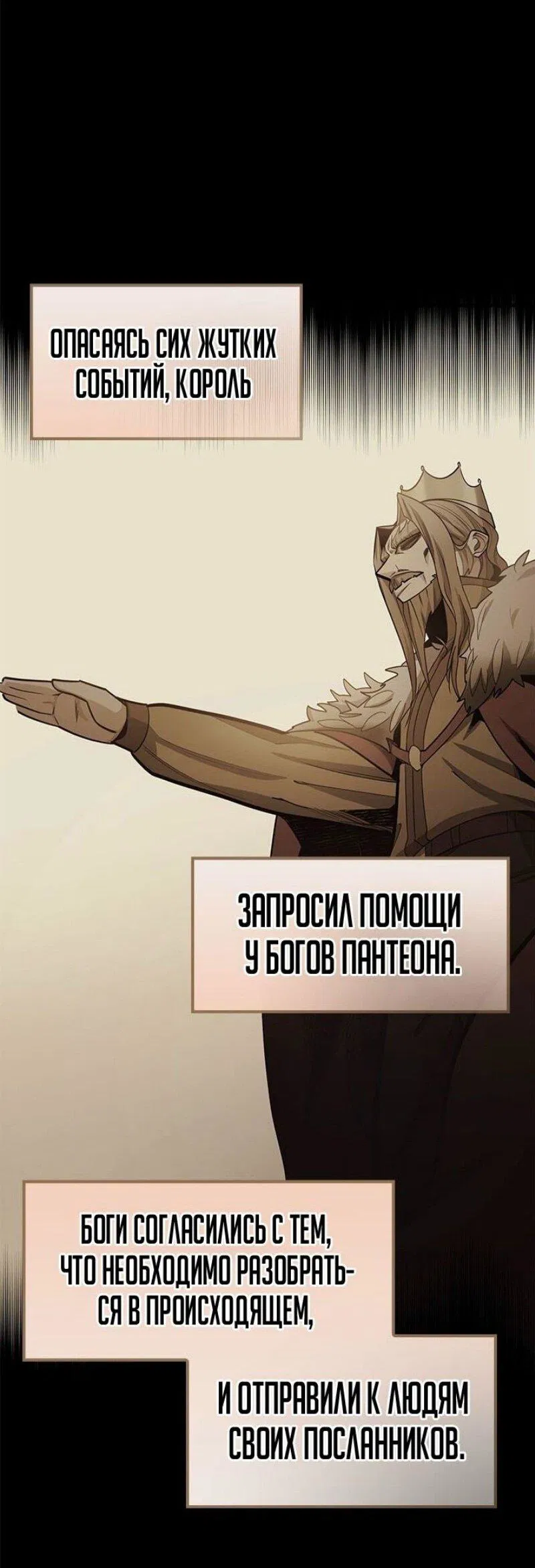 Манга Невероятное обучение - Глава 233 Страница 41
