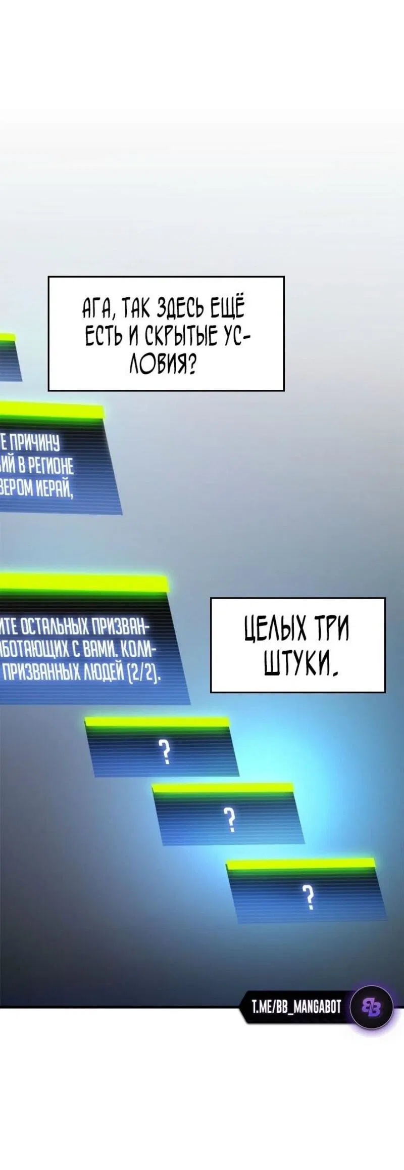 Манга Невероятное обучение - Глава 233 Страница 47