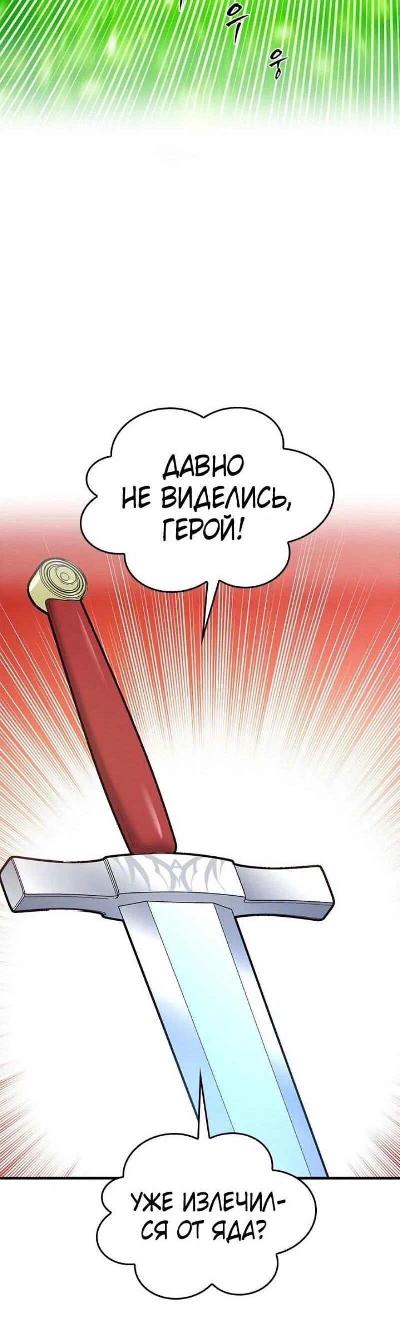 Манга Невероятное обучение - Глава 233 Страница 10