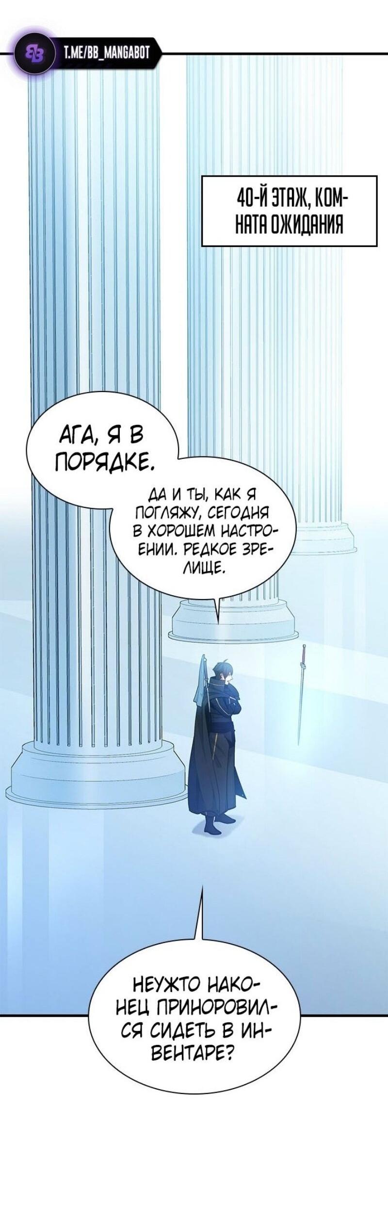 Манга Невероятное обучение - Глава 233 Страница 11