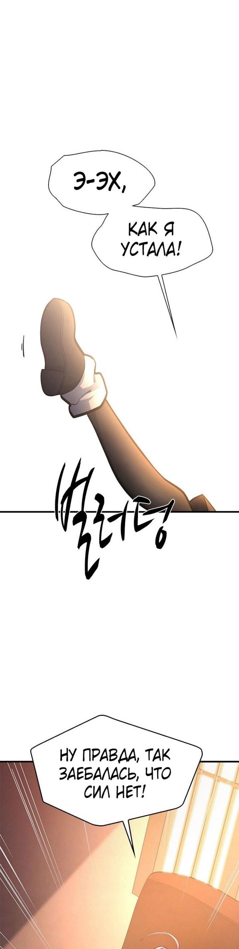 Манга Невероятное обучение - Глава 234 Страница 31