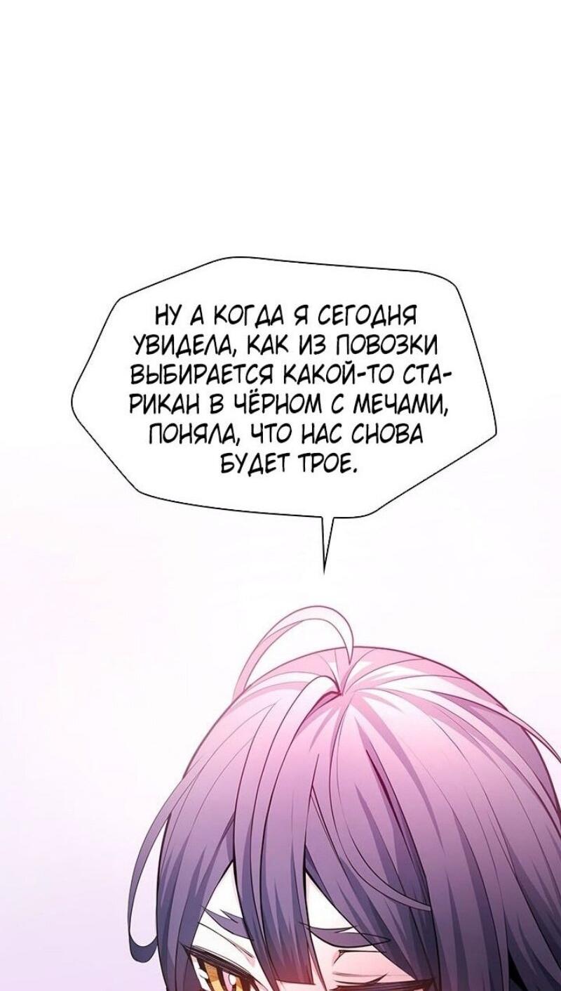 Манга Невероятное обучение - Глава 234 Страница 71