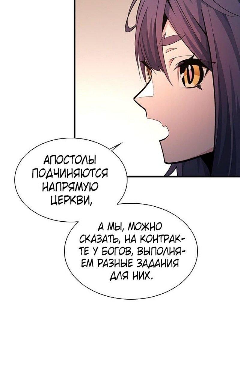 Манга Невероятное обучение - Глава 234 Страница 47