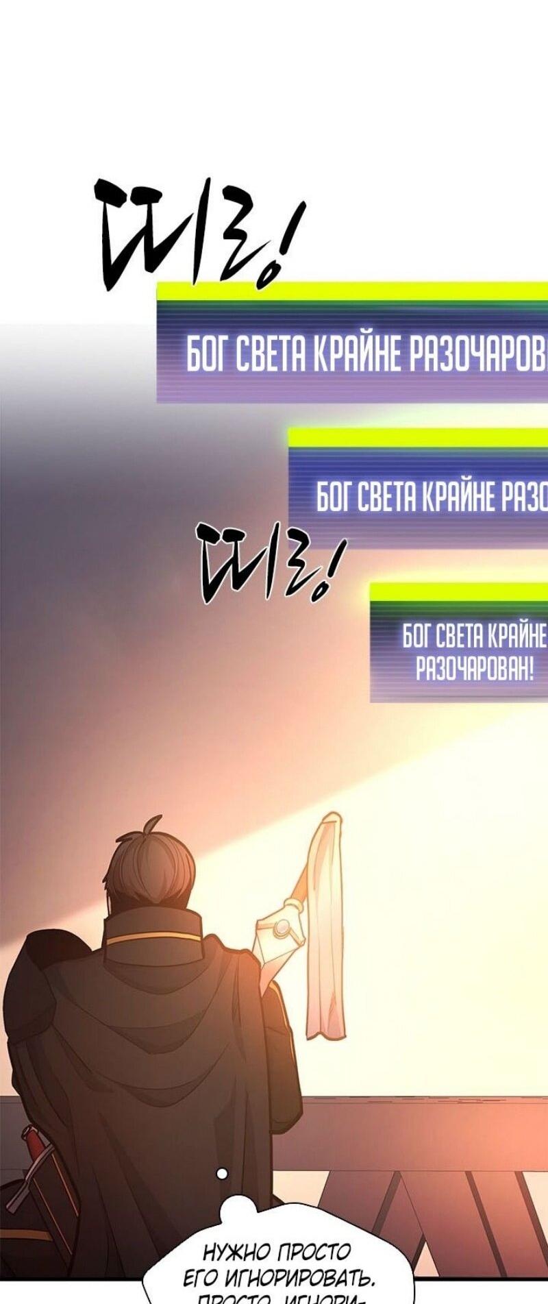 Манга Невероятное обучение - Глава 234 Страница 66