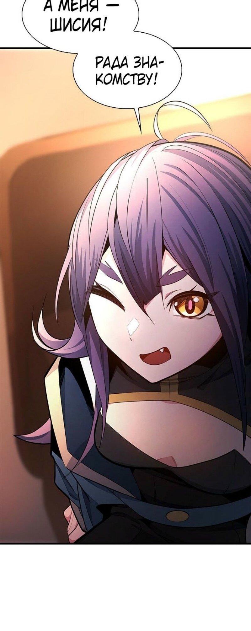 Манга Невероятное обучение - Глава 234 Страница 37