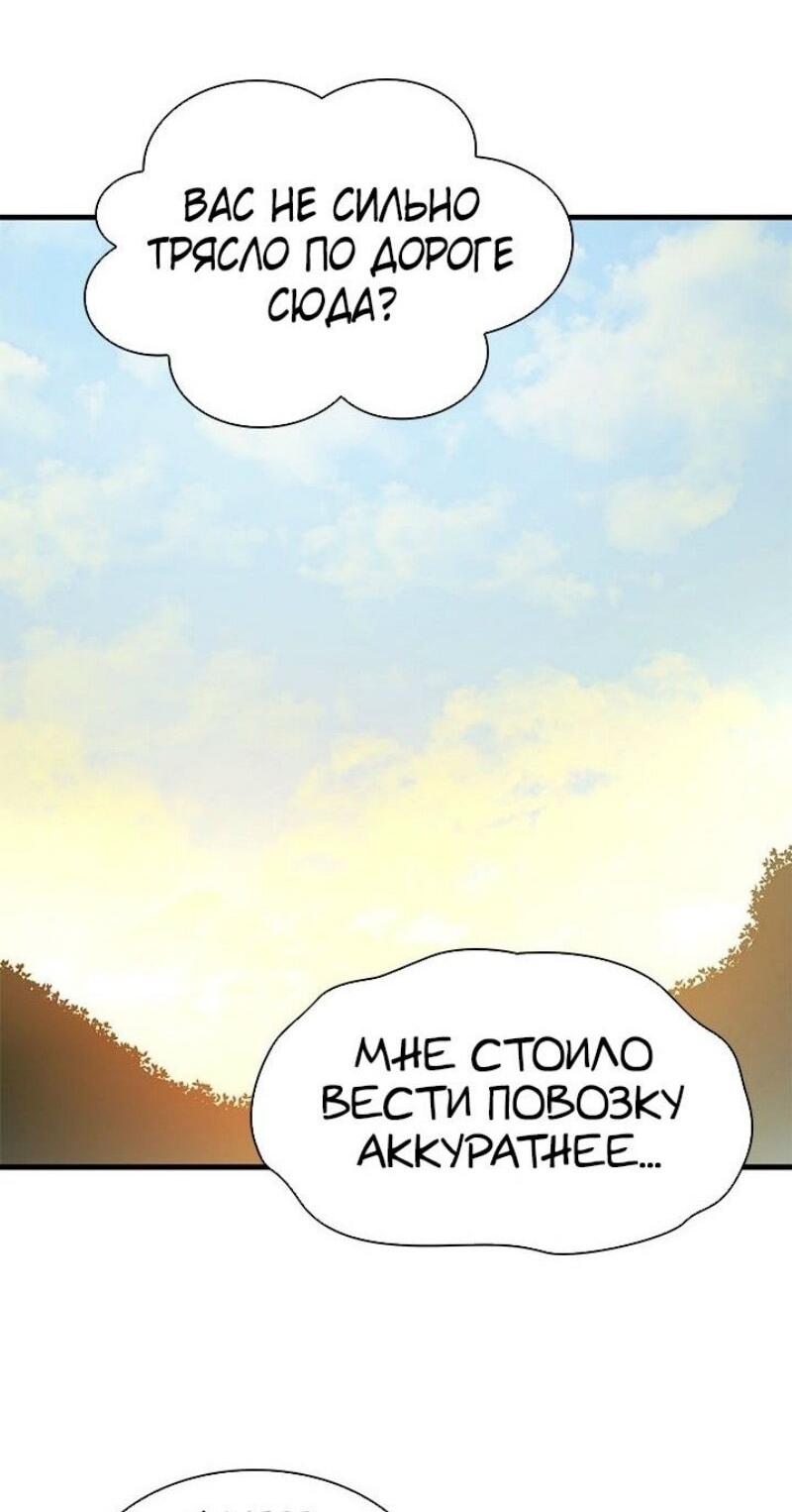 Манга Невероятное обучение - Глава 234 Страница 5