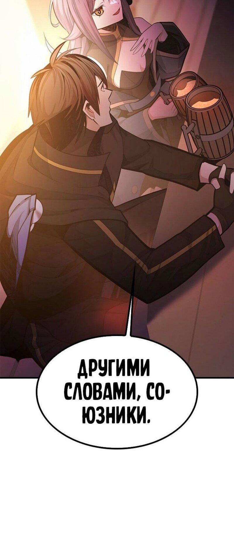 Манга Невероятное обучение - Глава 234 Страница 52