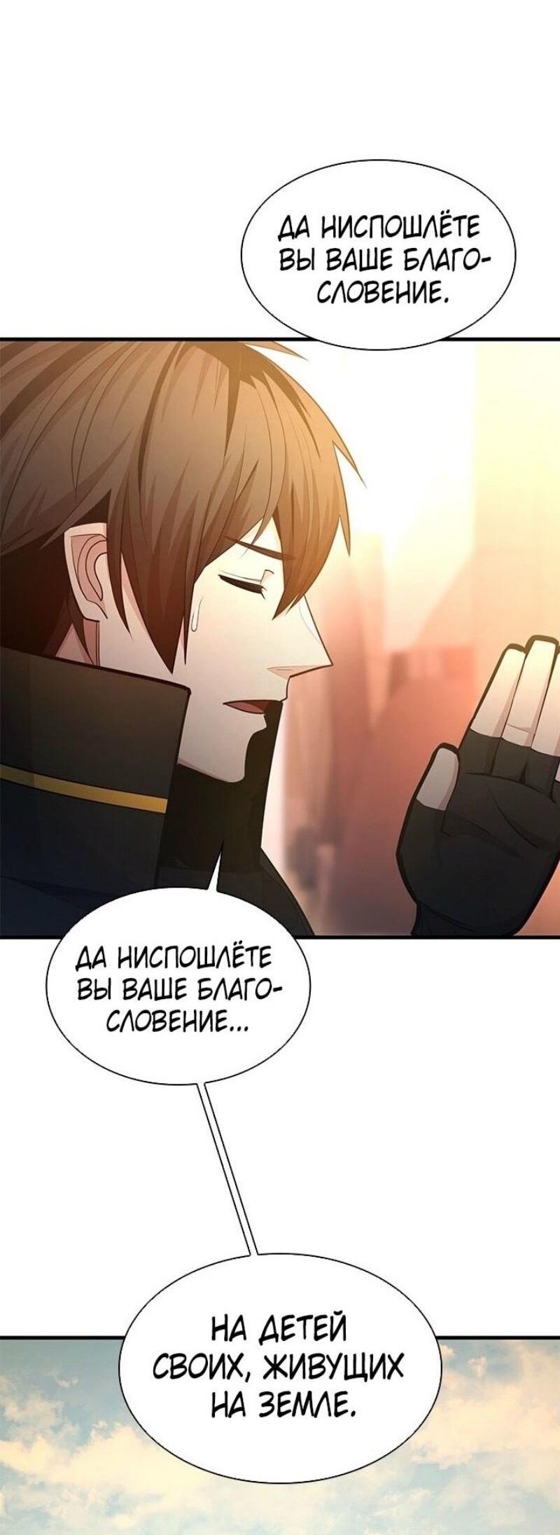 Манга Невероятное обучение - Глава 234 Страница 19