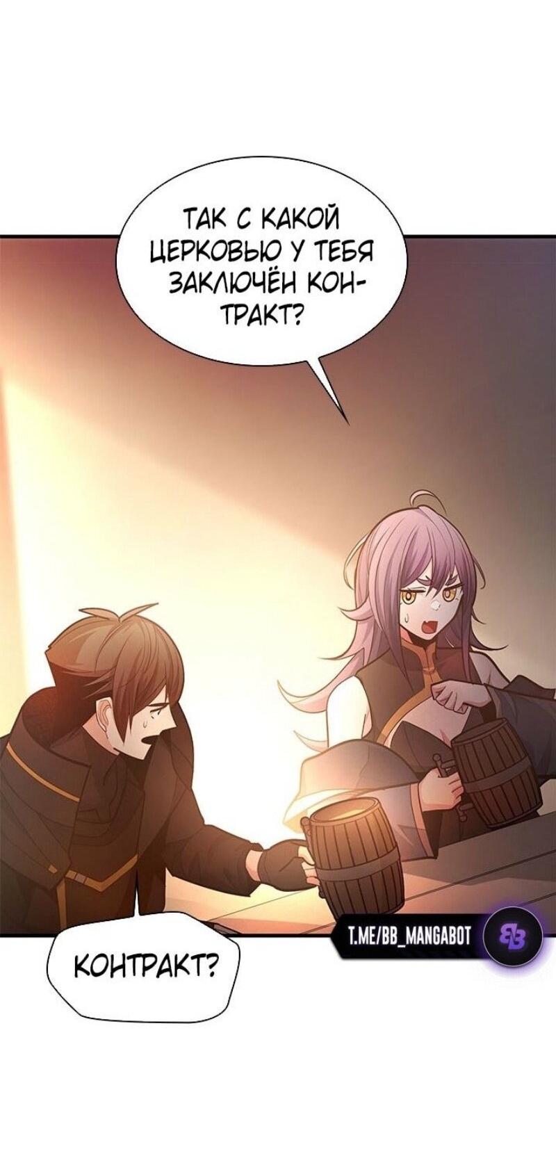 Манга Невероятное обучение - Глава 234 Страница 60