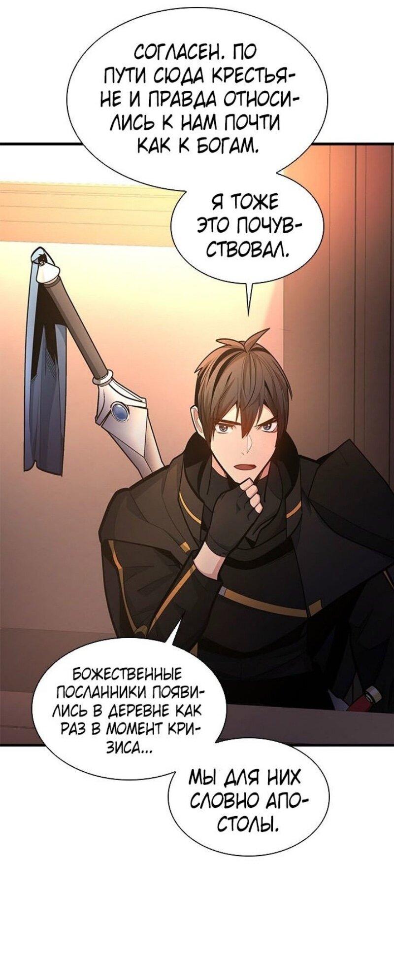 Манга Невероятное обучение - Глава 234 Страница 42