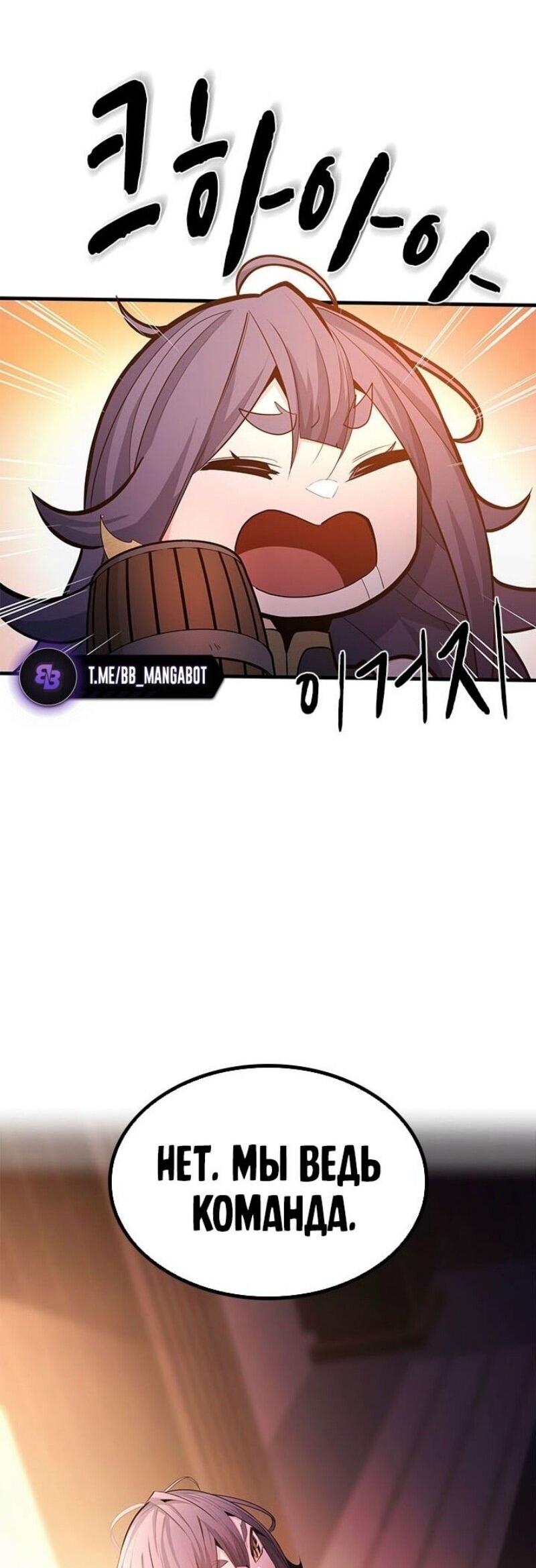 Манга Невероятное обучение - Глава 234 Страница 51