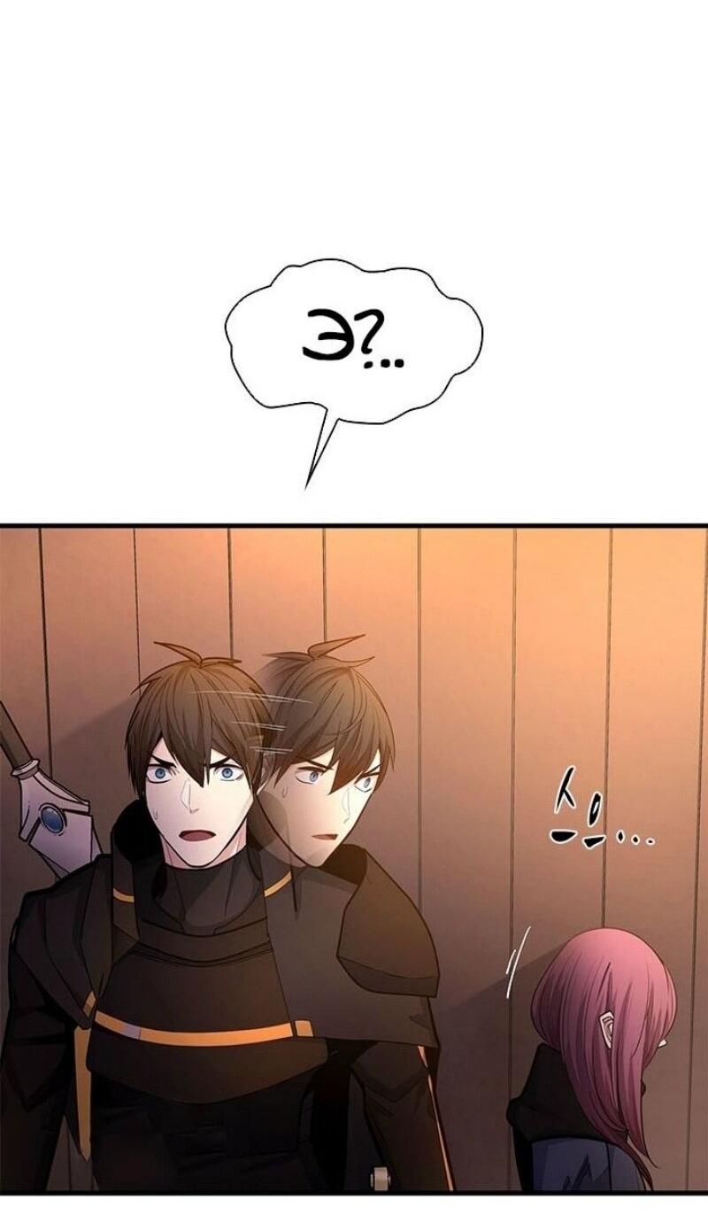 Манга Невероятное обучение - Глава 234 Страница 33