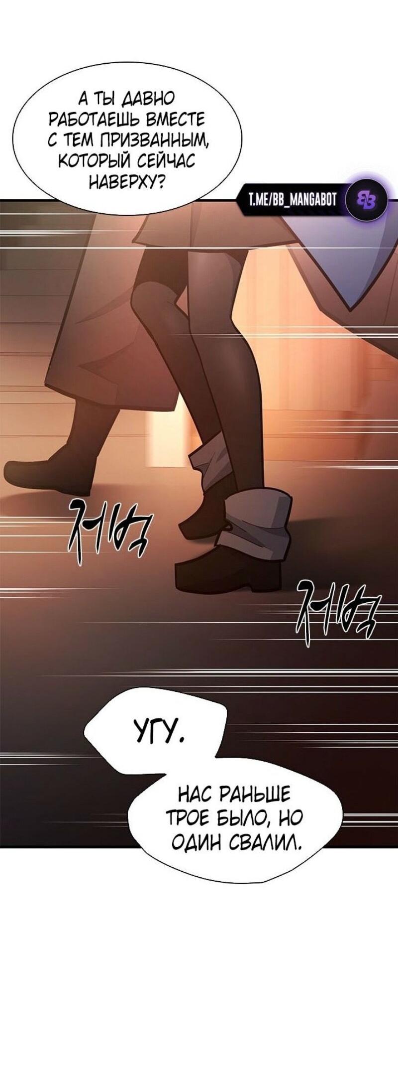 Манга Невероятное обучение - Глава 234 Страница 70