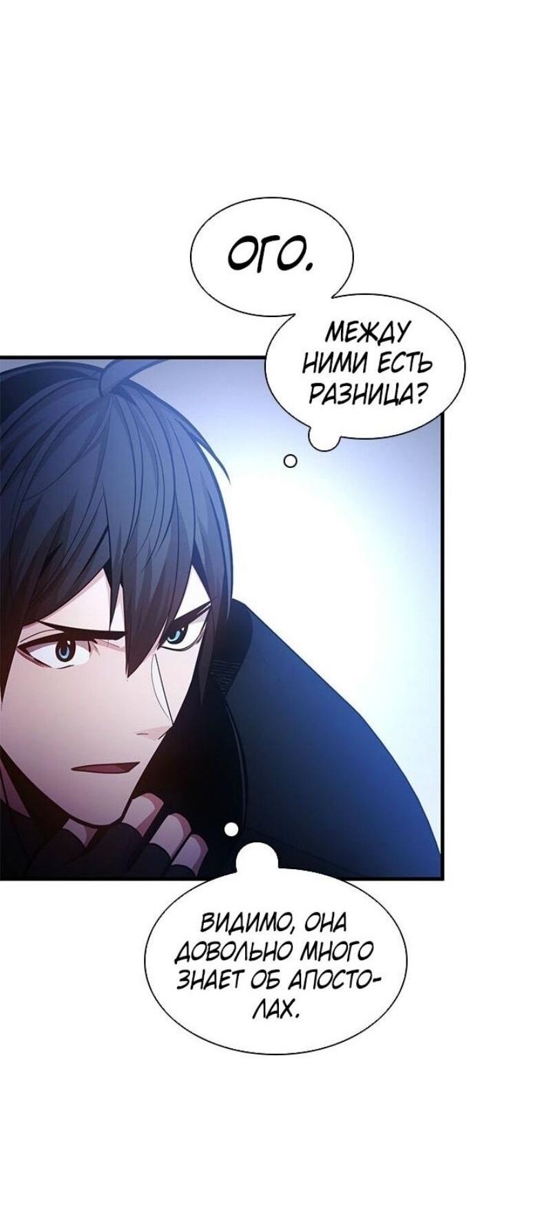Манга Невероятное обучение - Глава 234 Страница 44