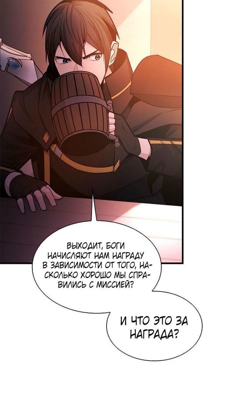 Манга Невероятное обучение - Глава 234 Страница 57