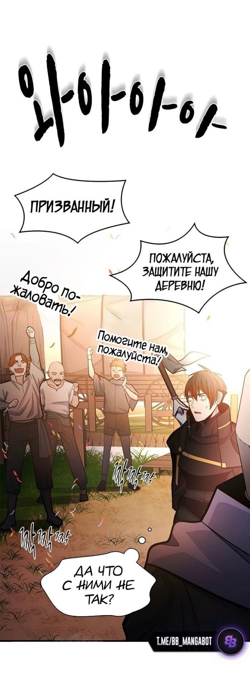 Манга Невероятное обучение - Глава 234 Страница 24