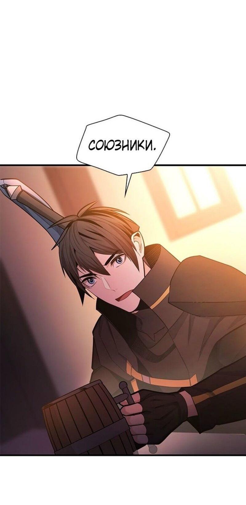 Манга Невероятное обучение - Глава 234 Страница 53