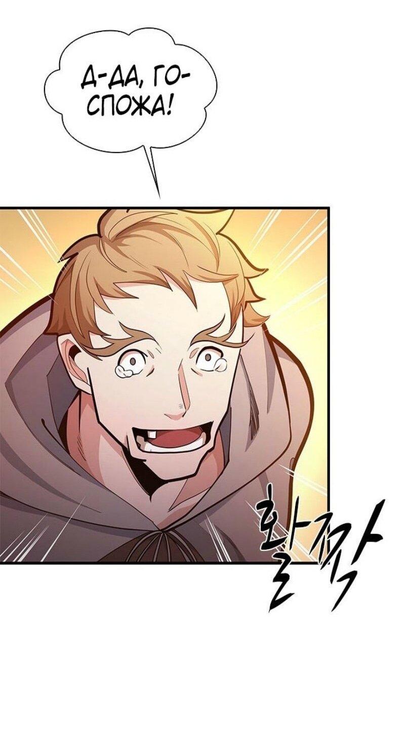 Манга Невероятное обучение - Глава 234 Страница 11