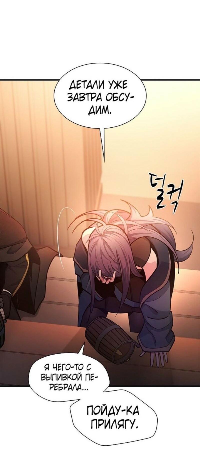 Манга Невероятное обучение - Глава 234 Страница 68