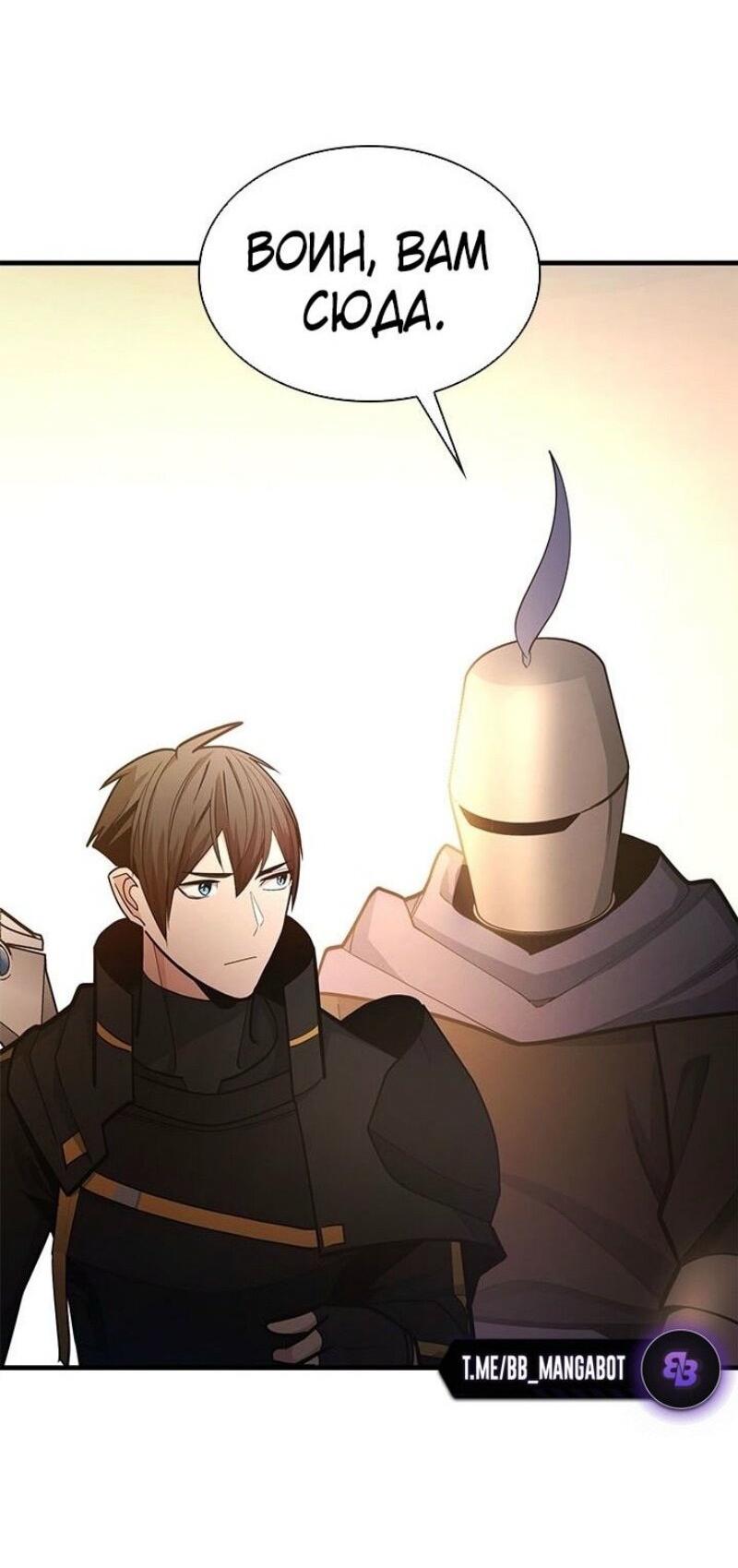 Манга Невероятное обучение - Глава 234 Страница 23