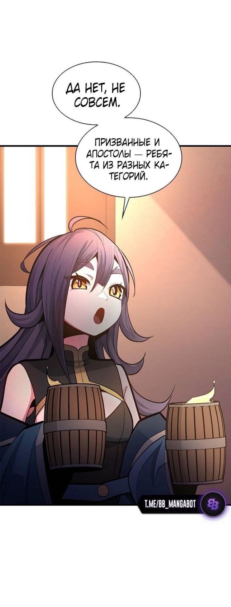 Манга Невероятное обучение - Глава 234 Страница 43