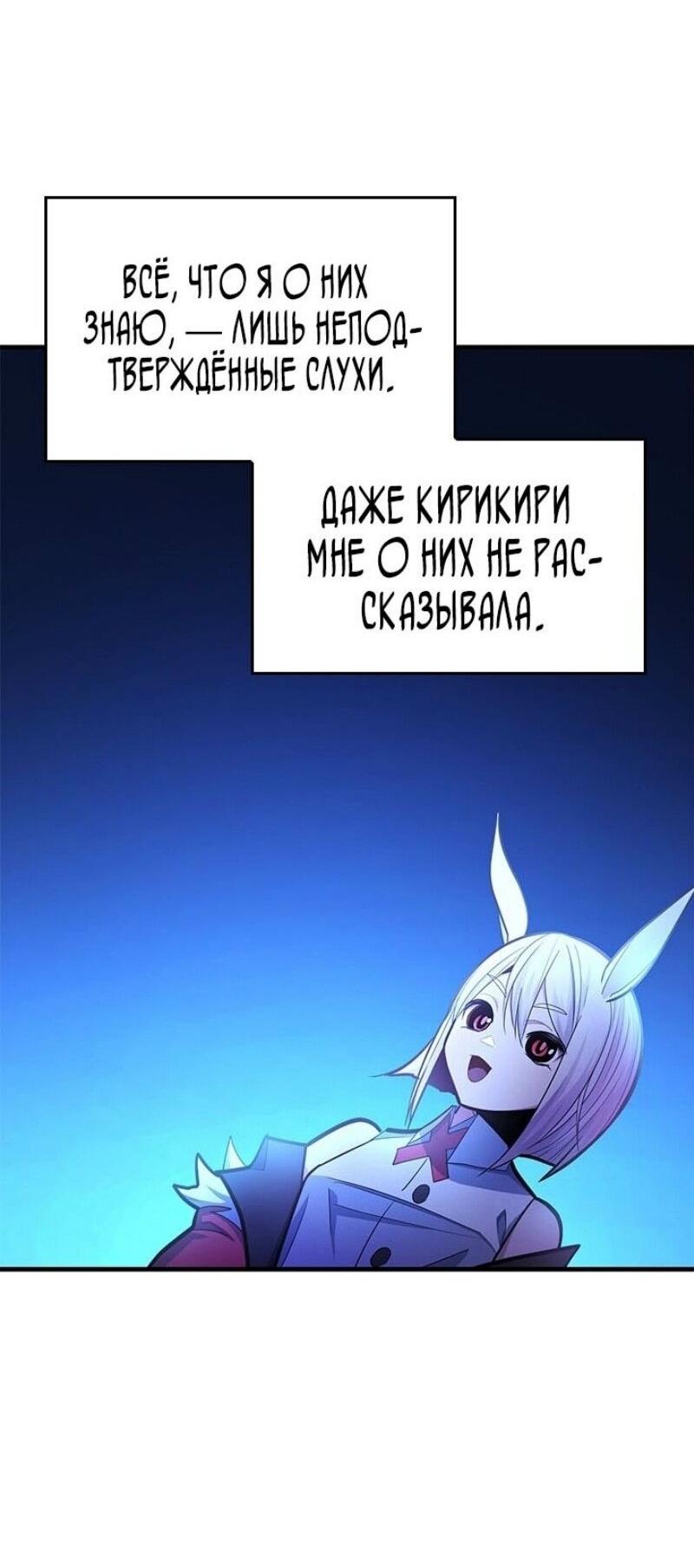 Манга Невероятное обучение - Глава 234 Страница 45