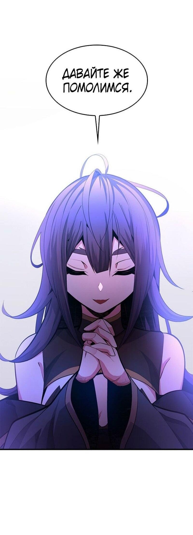 Манга Невероятное обучение - Глава 234 Страница 10