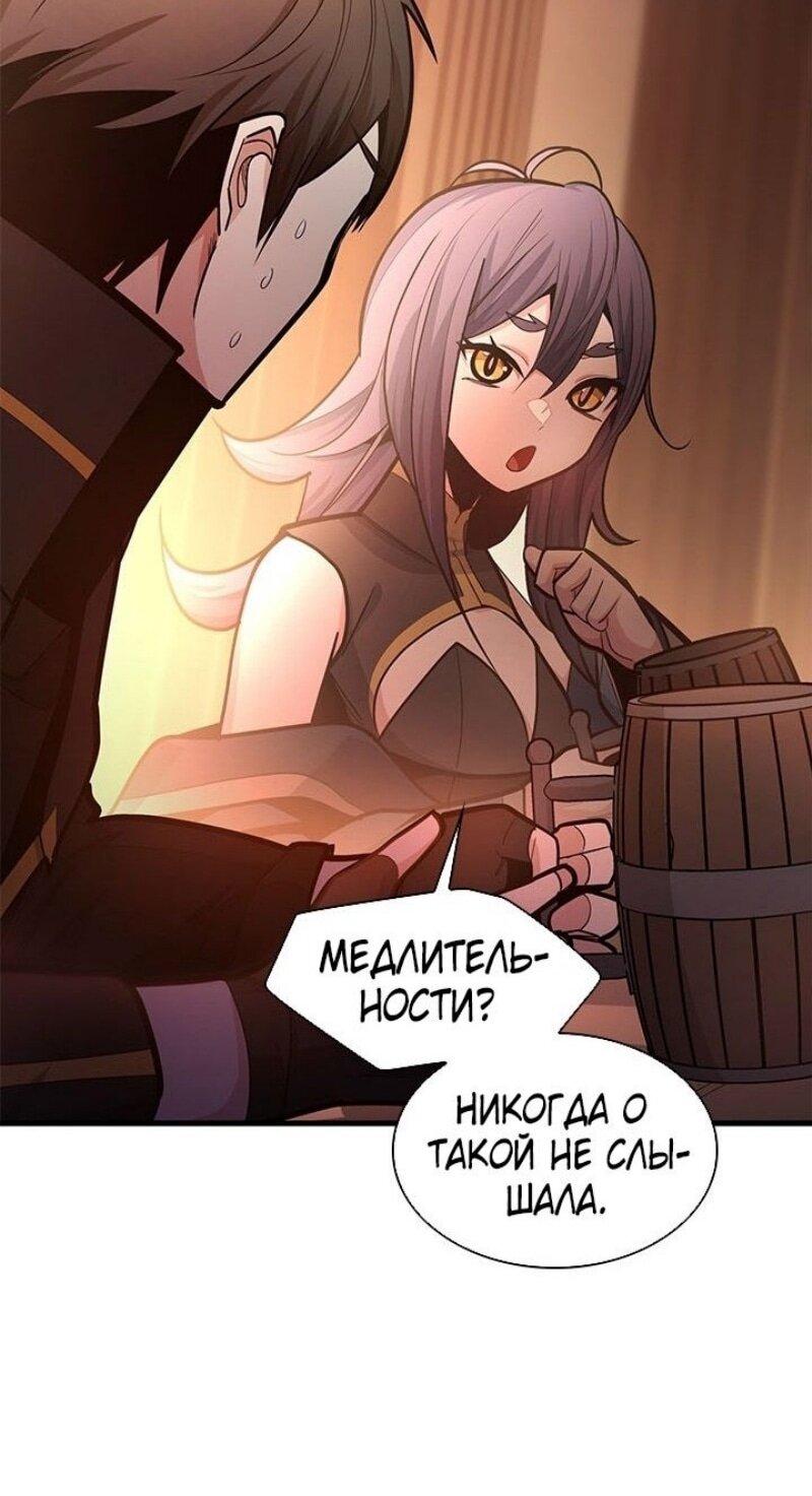 Манга Невероятное обучение - Глава 234 Страница 62