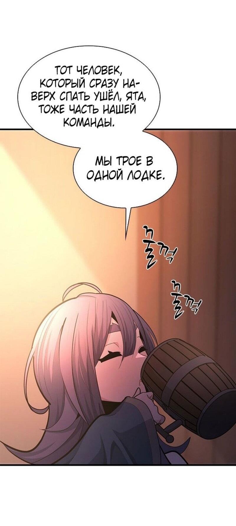 Манга Невероятное обучение - Глава 234 Страница 54