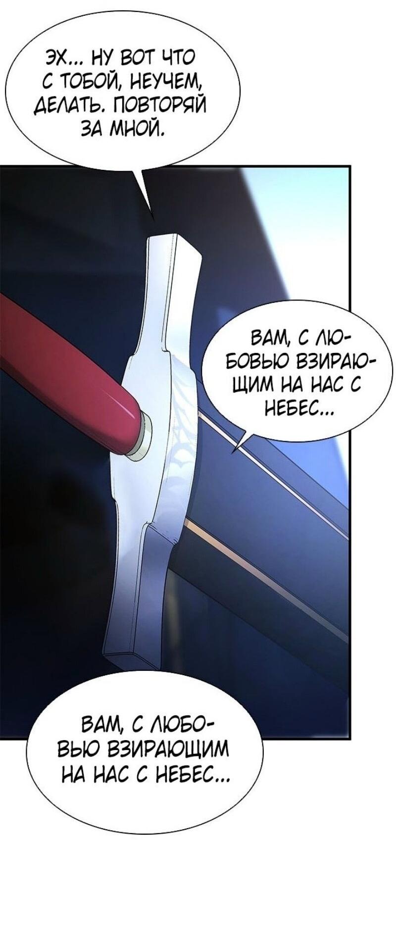 Манга Невероятное обучение - Глава 234 Страница 18