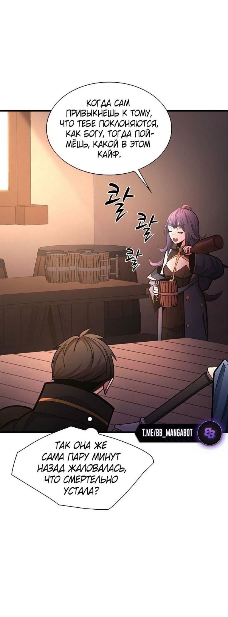 Манга Невероятное обучение - Глава 234 Страница 41