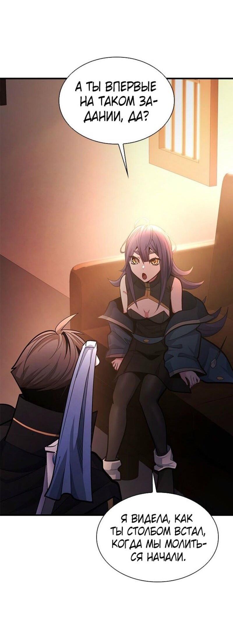 Манга Невероятное обучение - Глава 234 Страница 35