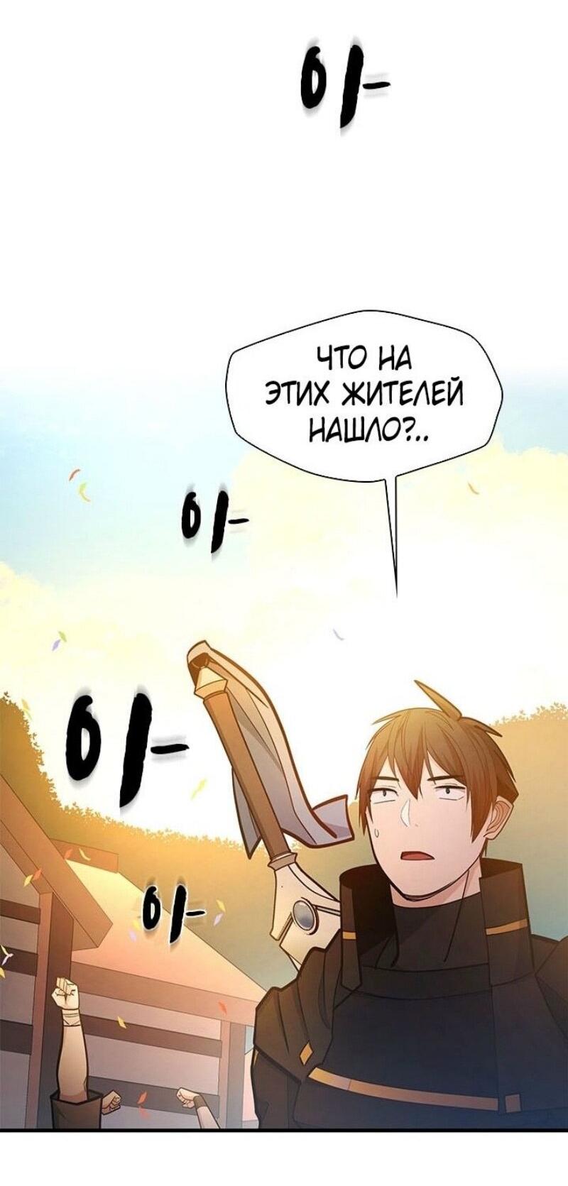 Манга Невероятное обучение - Глава 234 Страница 27