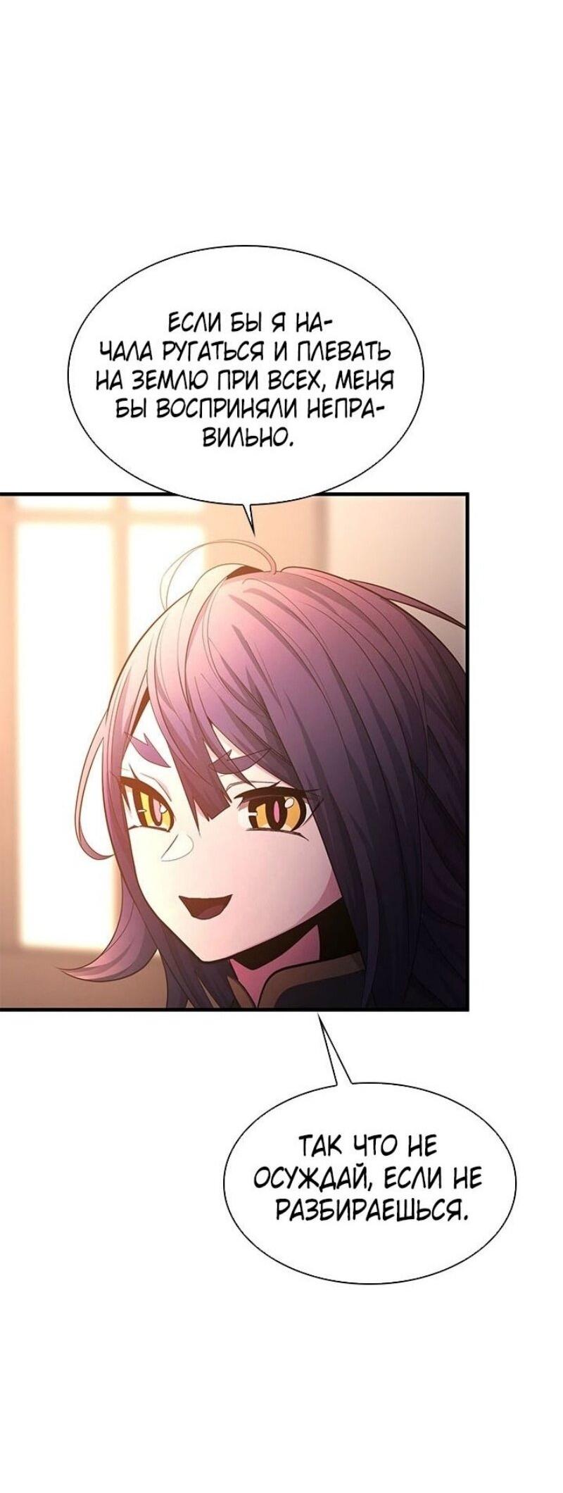 Манга Невероятное обучение - Глава 234 Страница 40