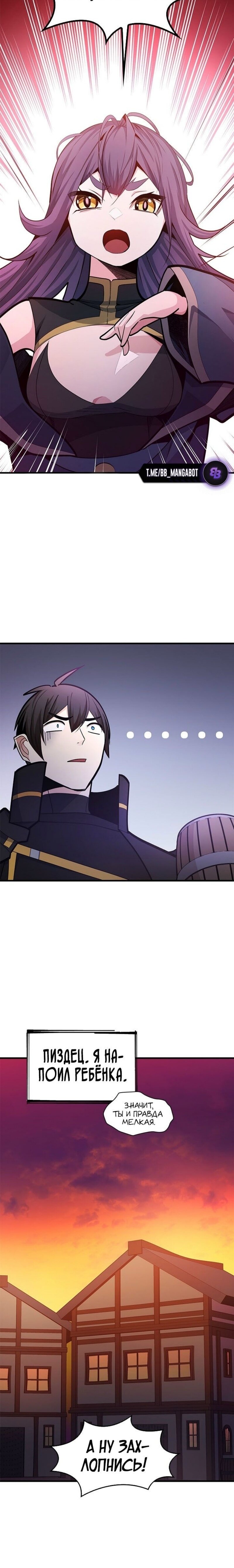 Манга Невероятное обучение - Глава 234 Страница 76