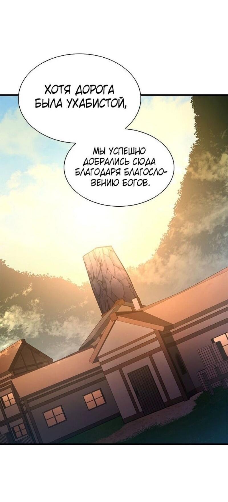 Манга Невероятное обучение - Глава 234 Страница 9