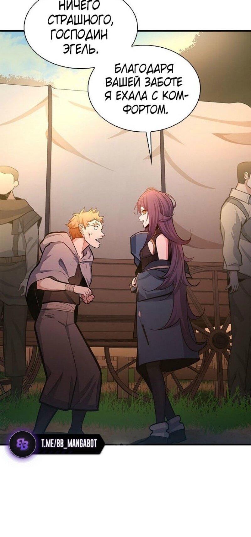 Манга Невероятное обучение - Глава 234 Страница 6