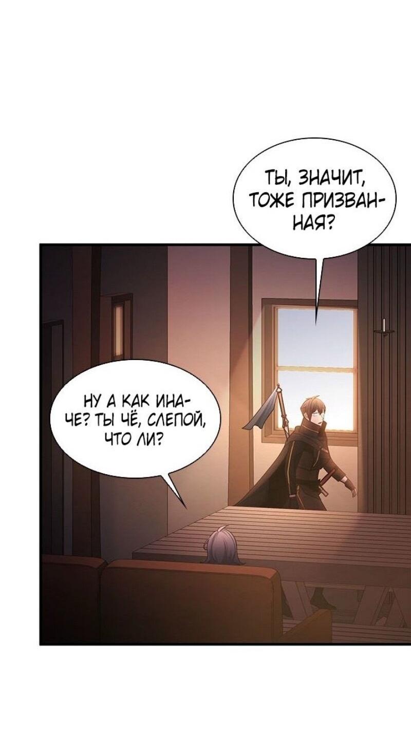 Манга Невероятное обучение - Глава 234 Страница 38