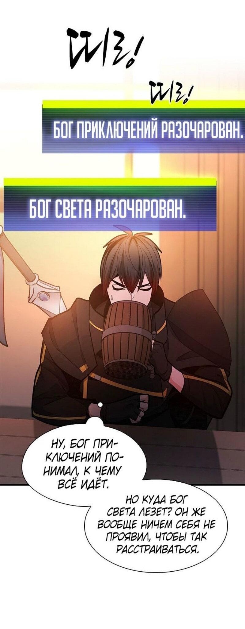 Манга Невероятное обучение - Глава 234 Страница 64