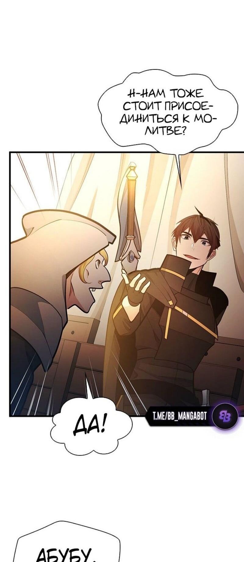 Манга Невероятное обучение - Глава 234 Страница 16