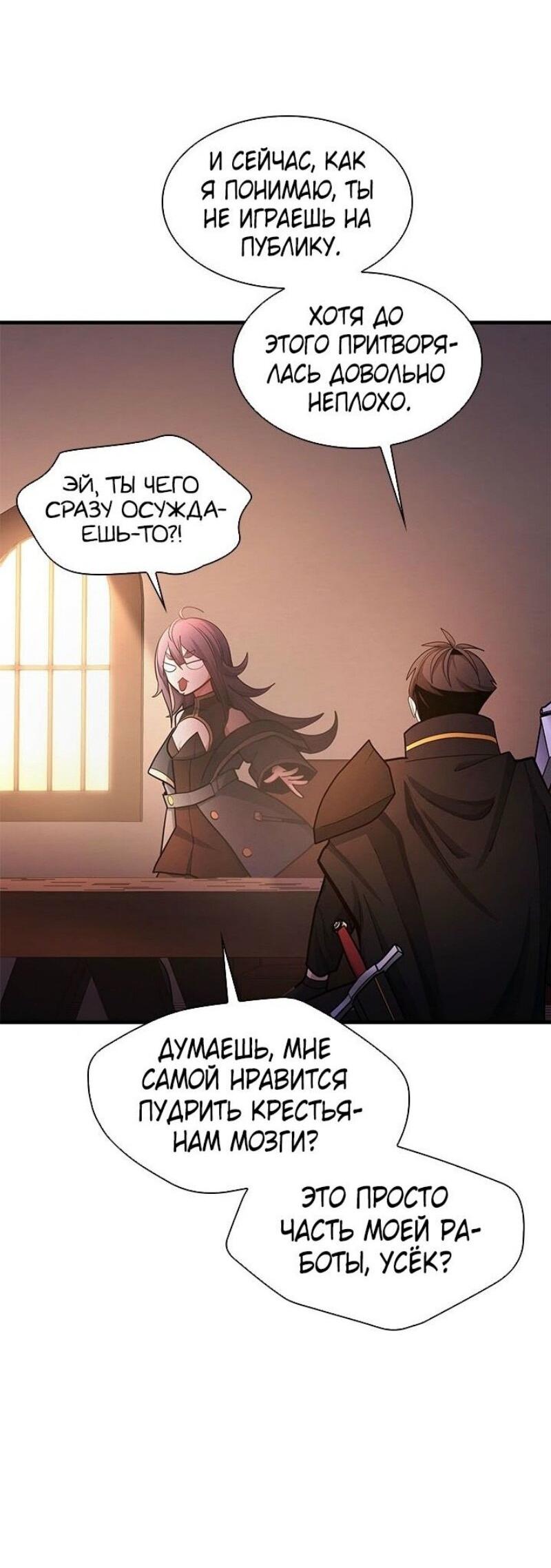 Манга Невероятное обучение - Глава 234 Страница 39