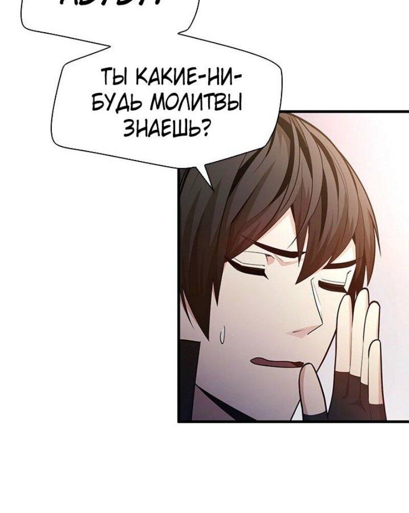 Манга Невероятное обучение - Глава 234 Страница 17