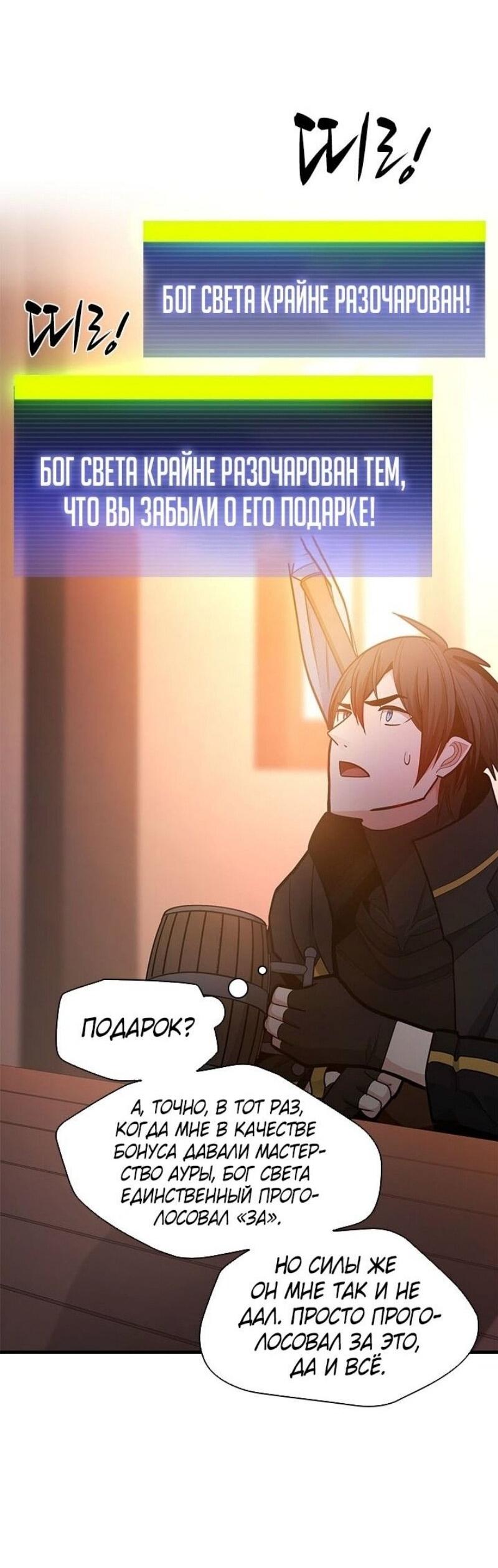 Манга Невероятное обучение - Глава 234 Страница 65