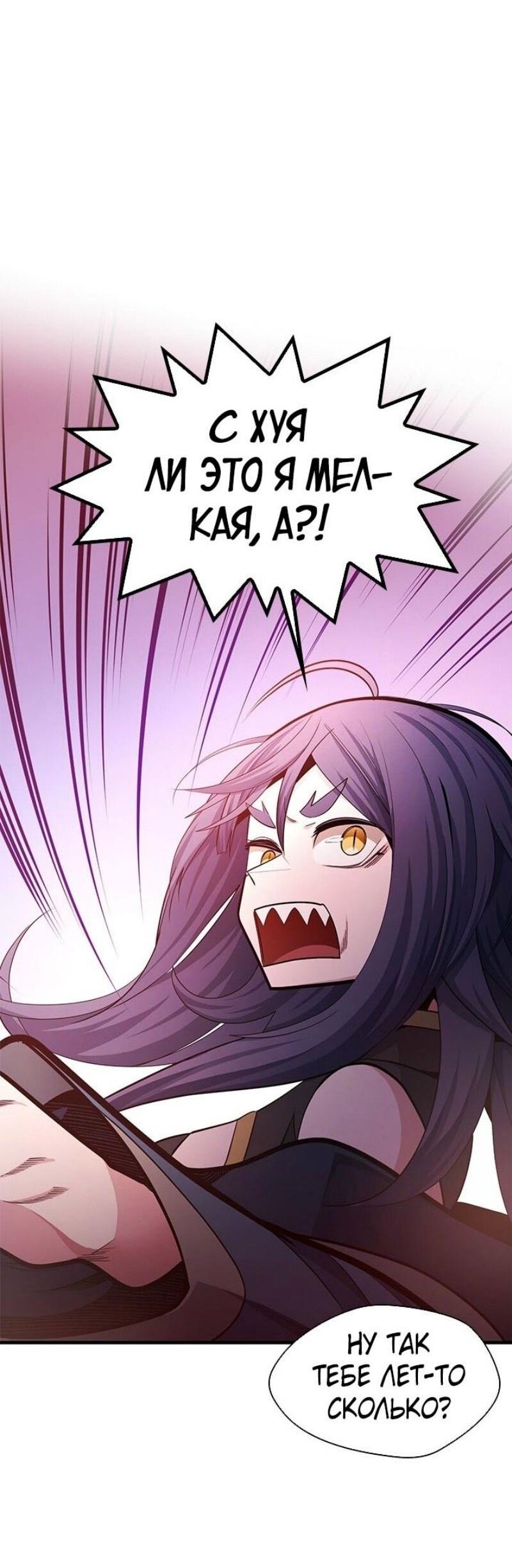 Манга Невероятное обучение - Глава 234 Страница 74