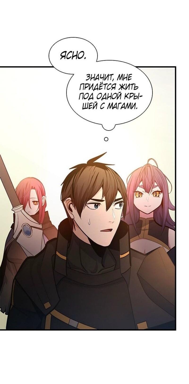 Манга Невероятное обучение - Глава 234 Страница 29